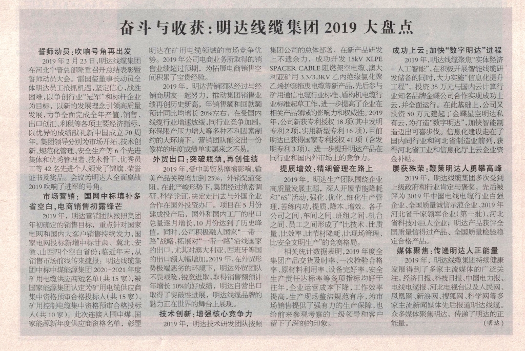 ���ߵ��±����������ջ�ʥ��ɳ��ʤ�������¼���2019���̻�