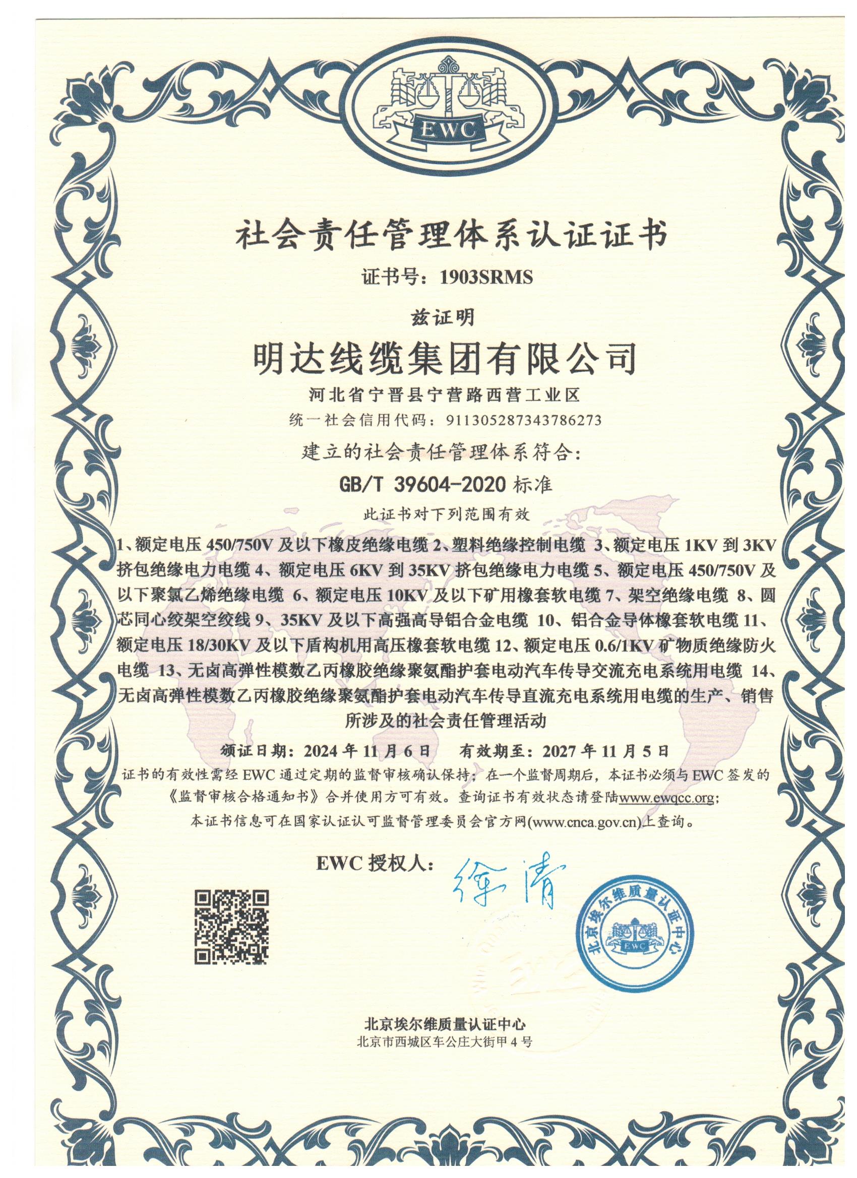 ʥ��ɳ��ʤ�����׻������������ϵͳ��֤